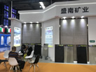 第十八屆水頭石材展